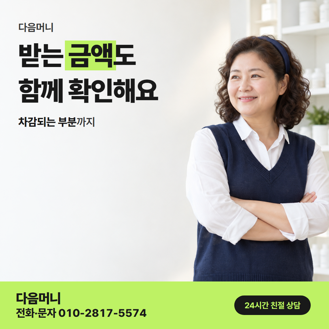 다음머니 창원카드깡 업체 선택 기준 안내
